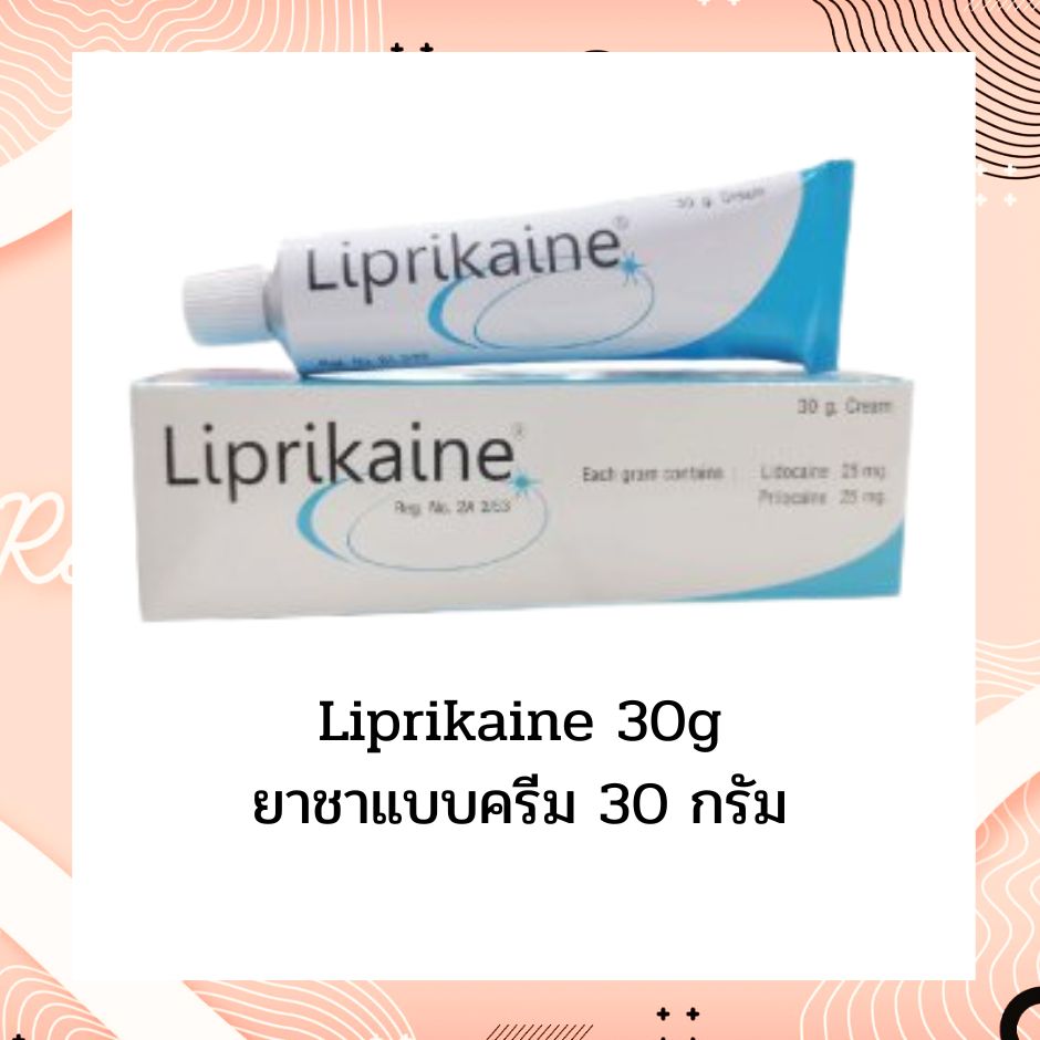 Liprikaine 30g