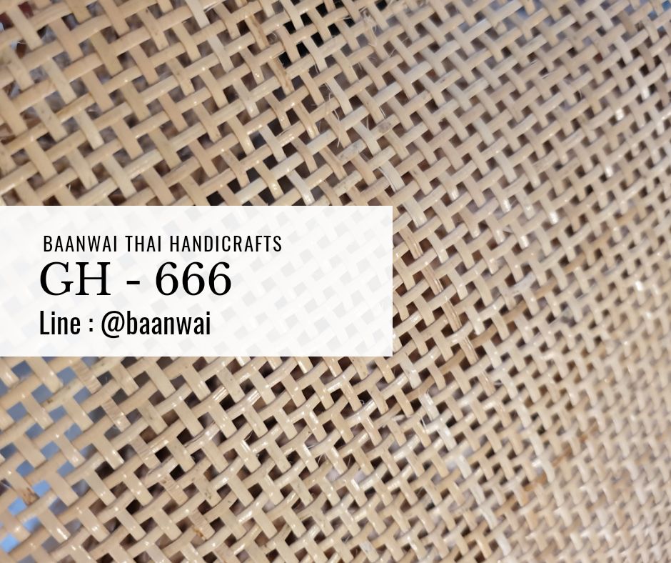 แผ่นหวายสาน หวายสาน GH-666 (สั่งสินค้า Line:@baanwai)