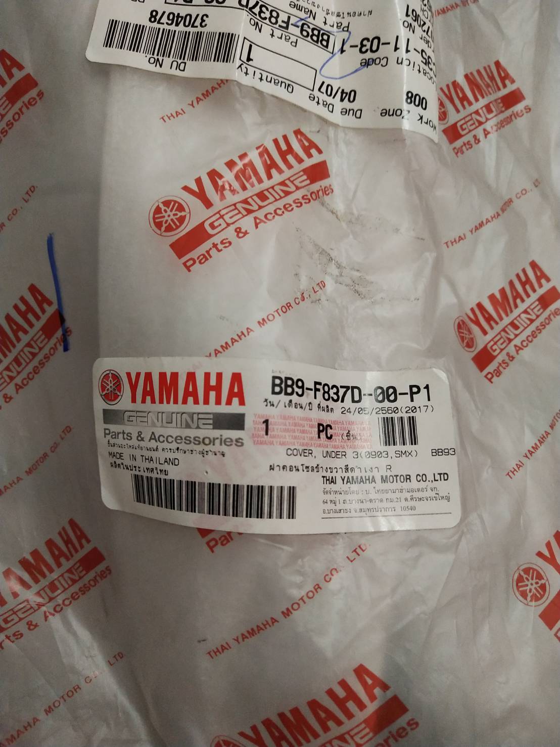 ฝาคอนโซลข้างขวาสีดำเงา FINO125 (ขวาR) อะไหล่แท้ YAMAHA BB9-F837D-00-P1