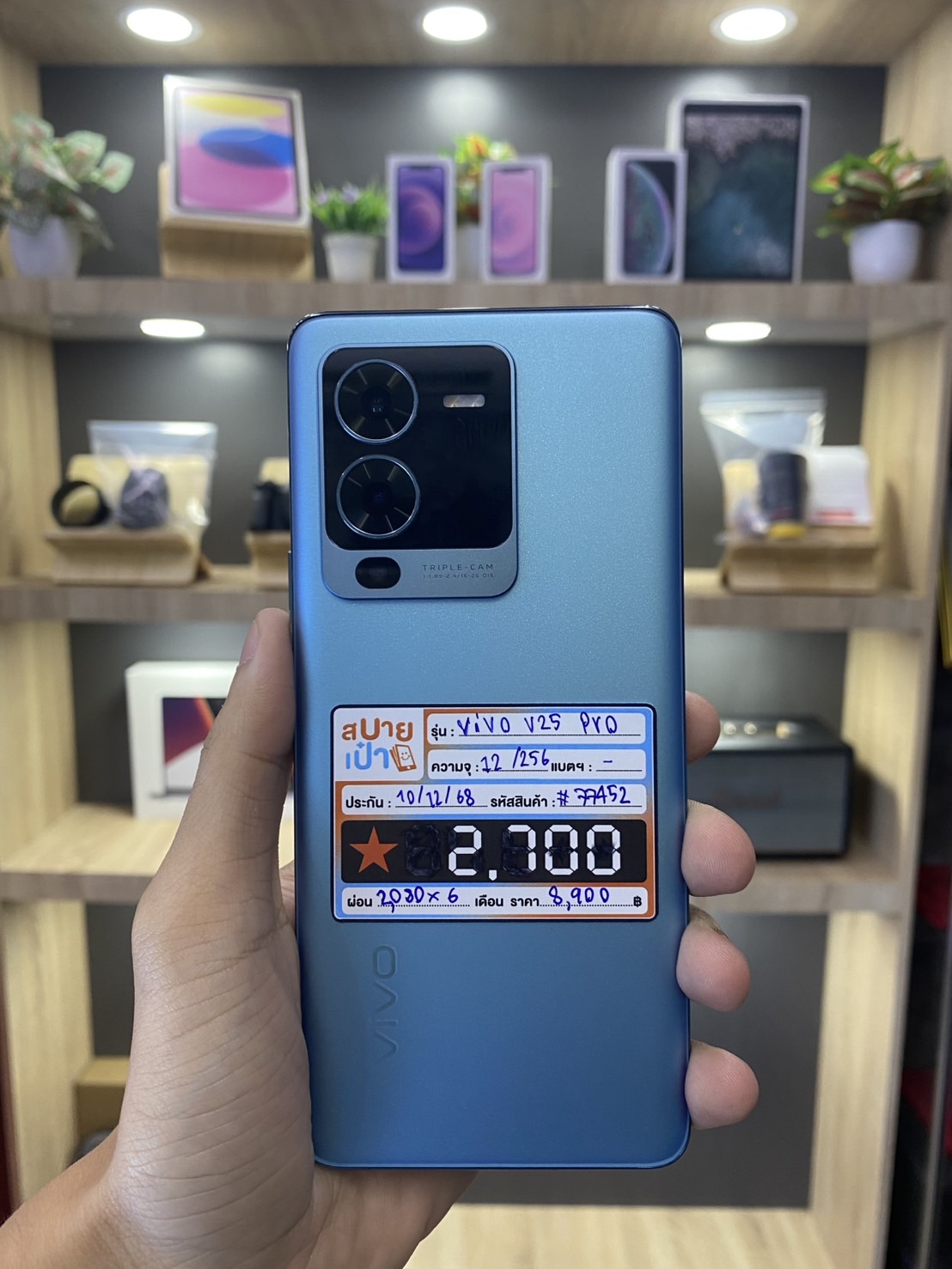 Vivo V25 Pro 12+256GB สี Surfing Blue (5G)