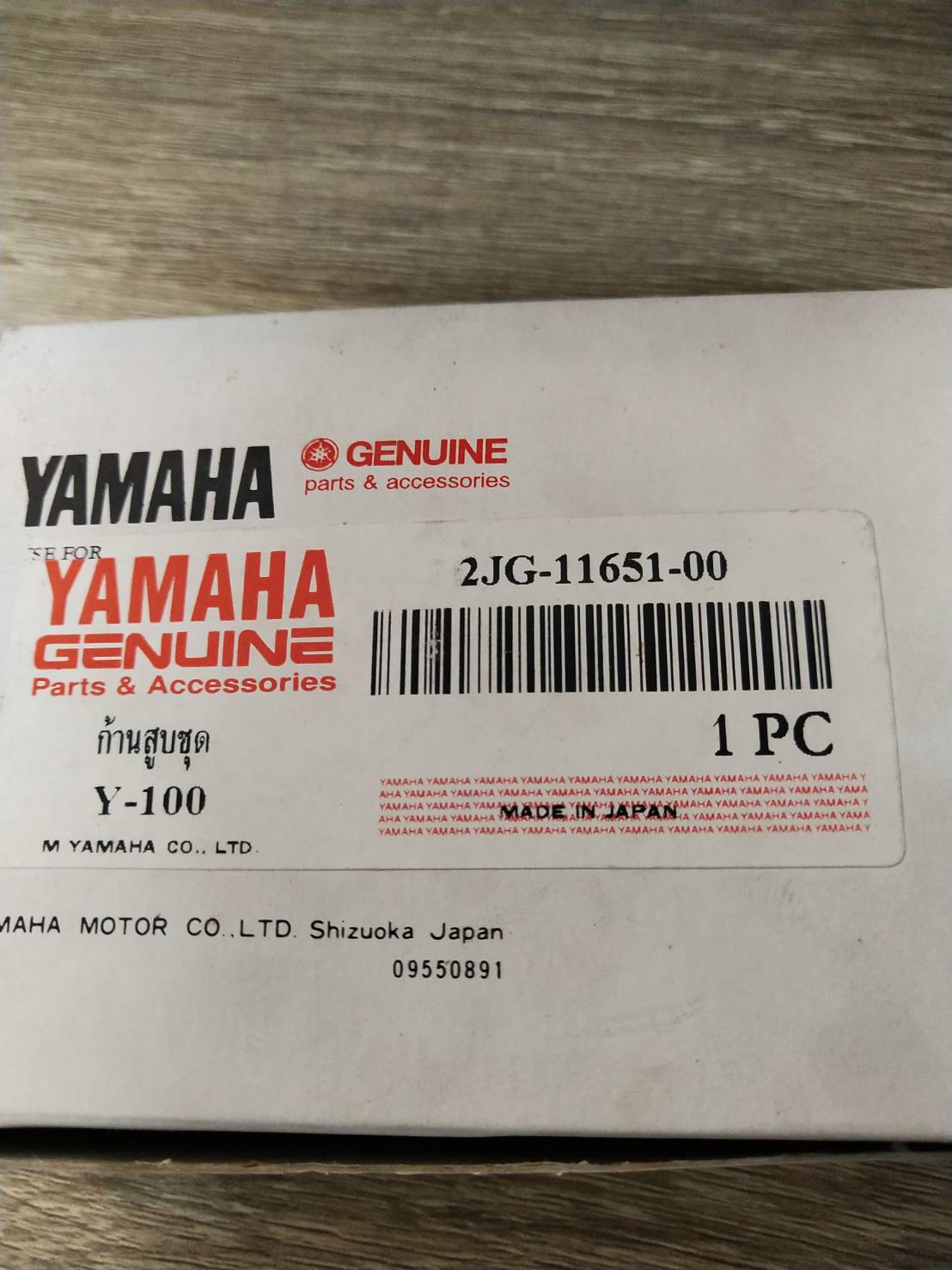 ก้านสูบชุด สำหรับรุ่น Y100 อะไหล่แท้ YAMAHA 2JG-11651-00