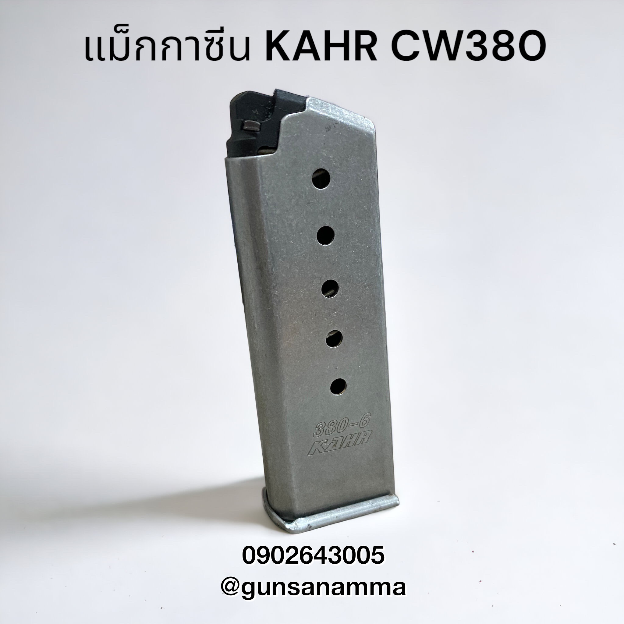 แม็กกาซีนปืน(Magazine) KAHR CW380