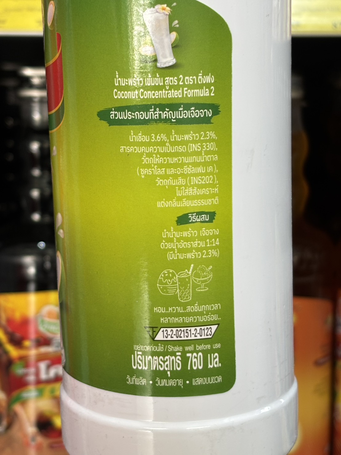 น้ำมะพร้าวเข้มข้น ตราติ่งฟง ขนาด 760 ml (05-4194)