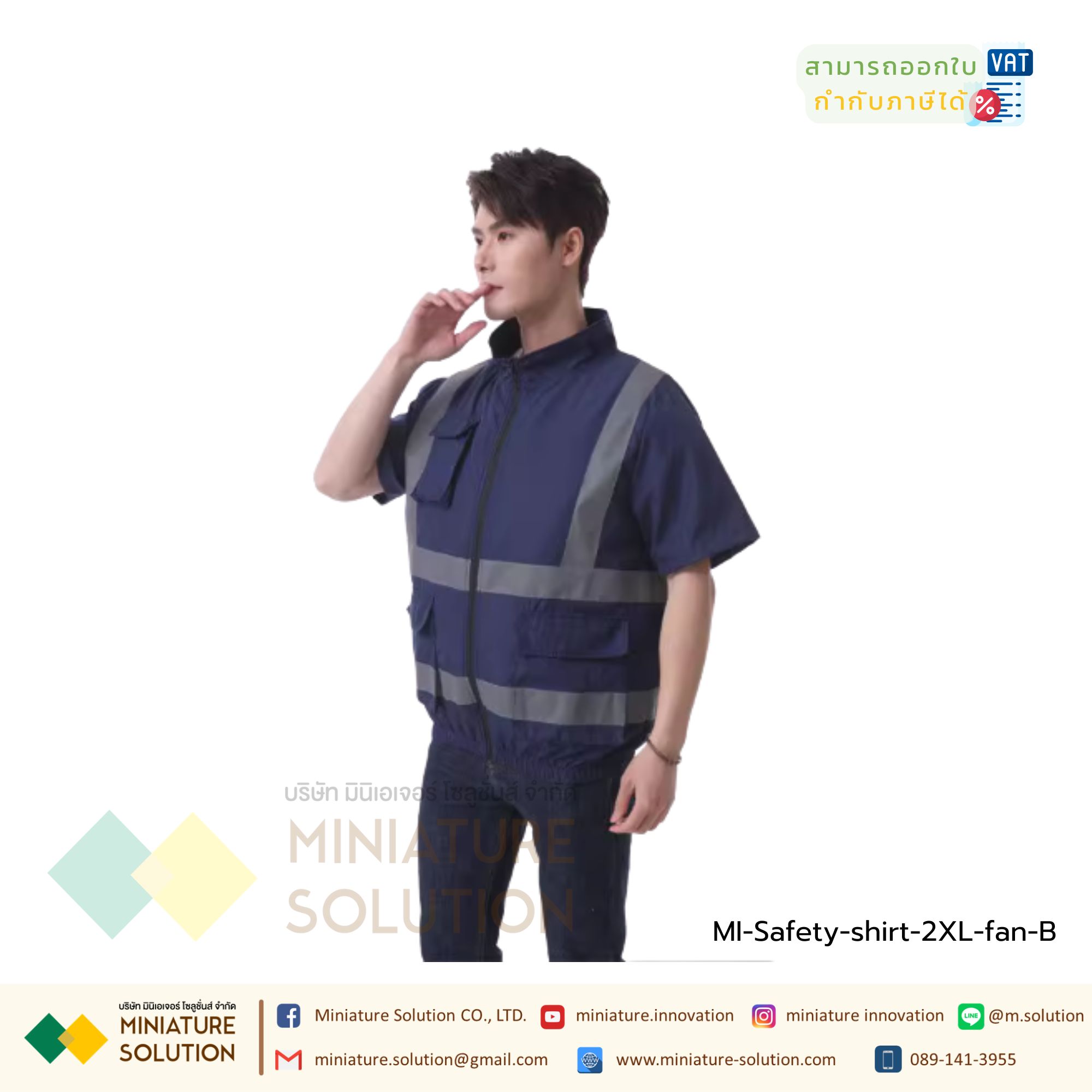 เสื้อกั๊กพร้อมพัดลม เสื้อแจ็กเก็ต เสื้อกั๊กเย็น ระบายความร้อน แถบสะท้อนแสง แบบชาร์จ USB เสื้อผ้าทำงาน เสื้อพัดลมไร้สาย 12VMax. / 8V. กันน้ำ (มีแขน 2XL)(Blue)