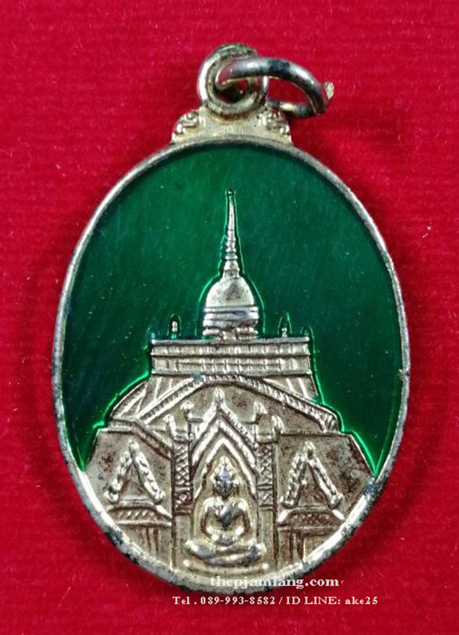 เหรียญพระบรมบรรพต (ภูเขาทอง) วัดสระเกศราชวรมหาวิหาร กรุงเทพฯ กะไหล่ทองยาเขียว