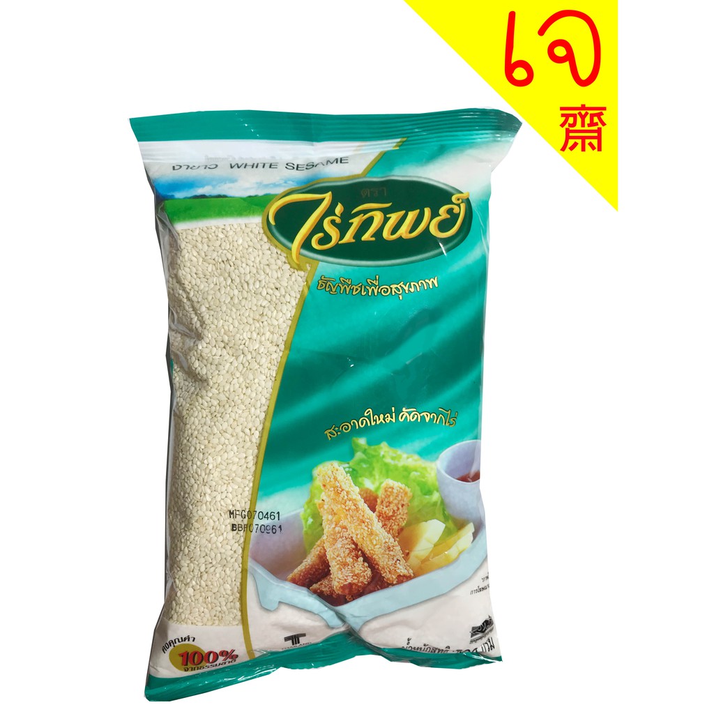 งาขาว ตราไร่ทิพย์ ขนาด Rai Thip Whie Sesame Seeds 500g. (08-0063)