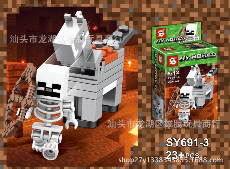 เลโก้จีน SY.691 ชุด My World