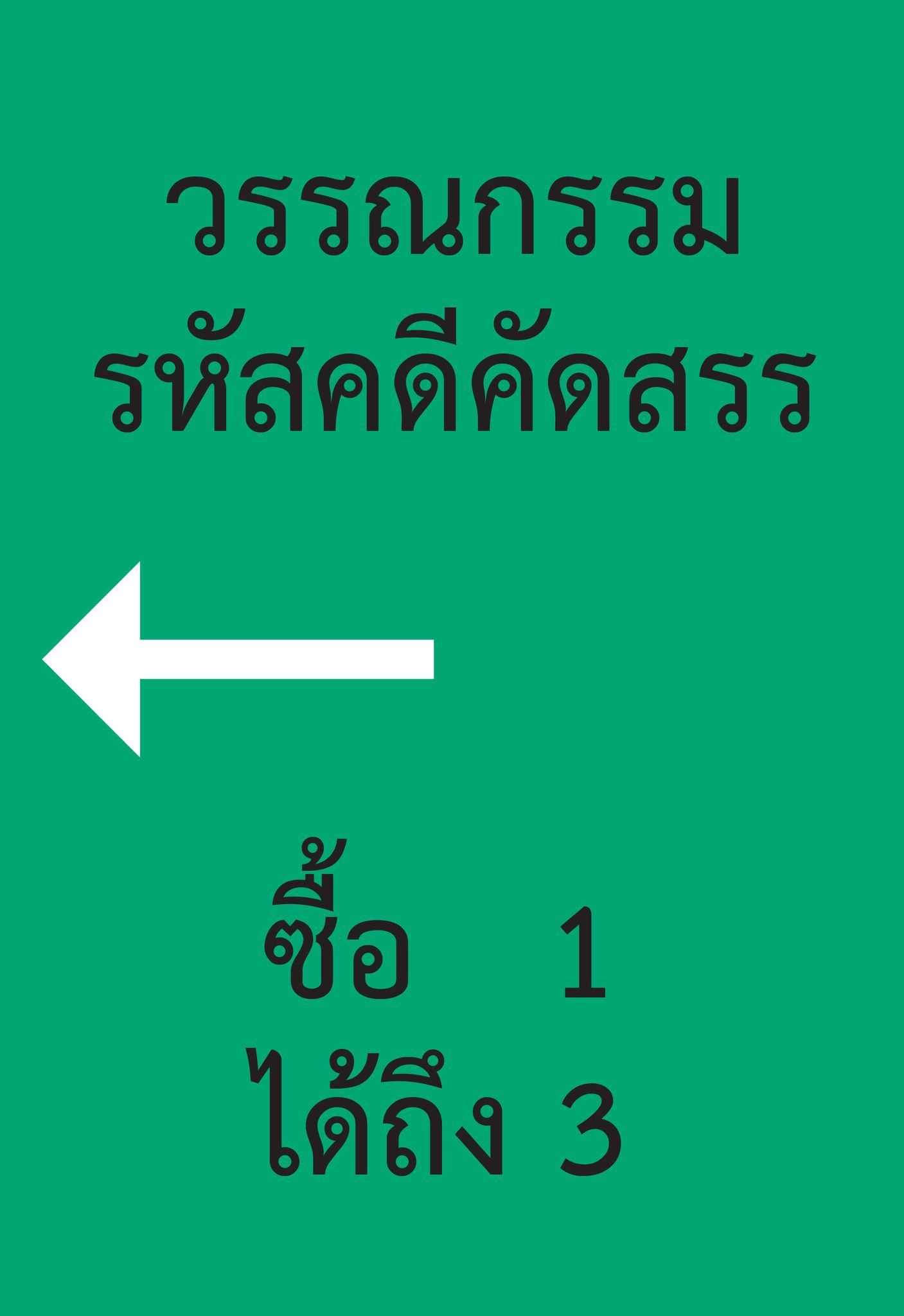 เหลือเพียง 101 ชุด คุณสั่งซื้อ เราจัดส่ง
