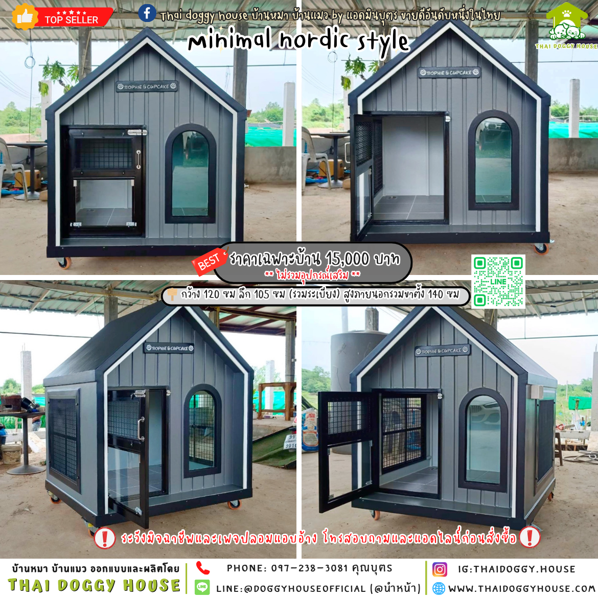 🏡บ้านหมา แบบพัดลม 𝐌𝐢𝐧𝐢𝐦𝐚𝐥 𝐧𝐨𝐫𝐝𝐢𝐜 𝐬𝐭𝐲𝐥𝐞✨