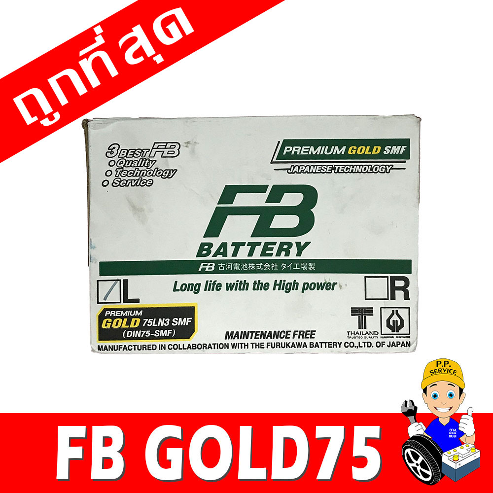 fb gold din75l
