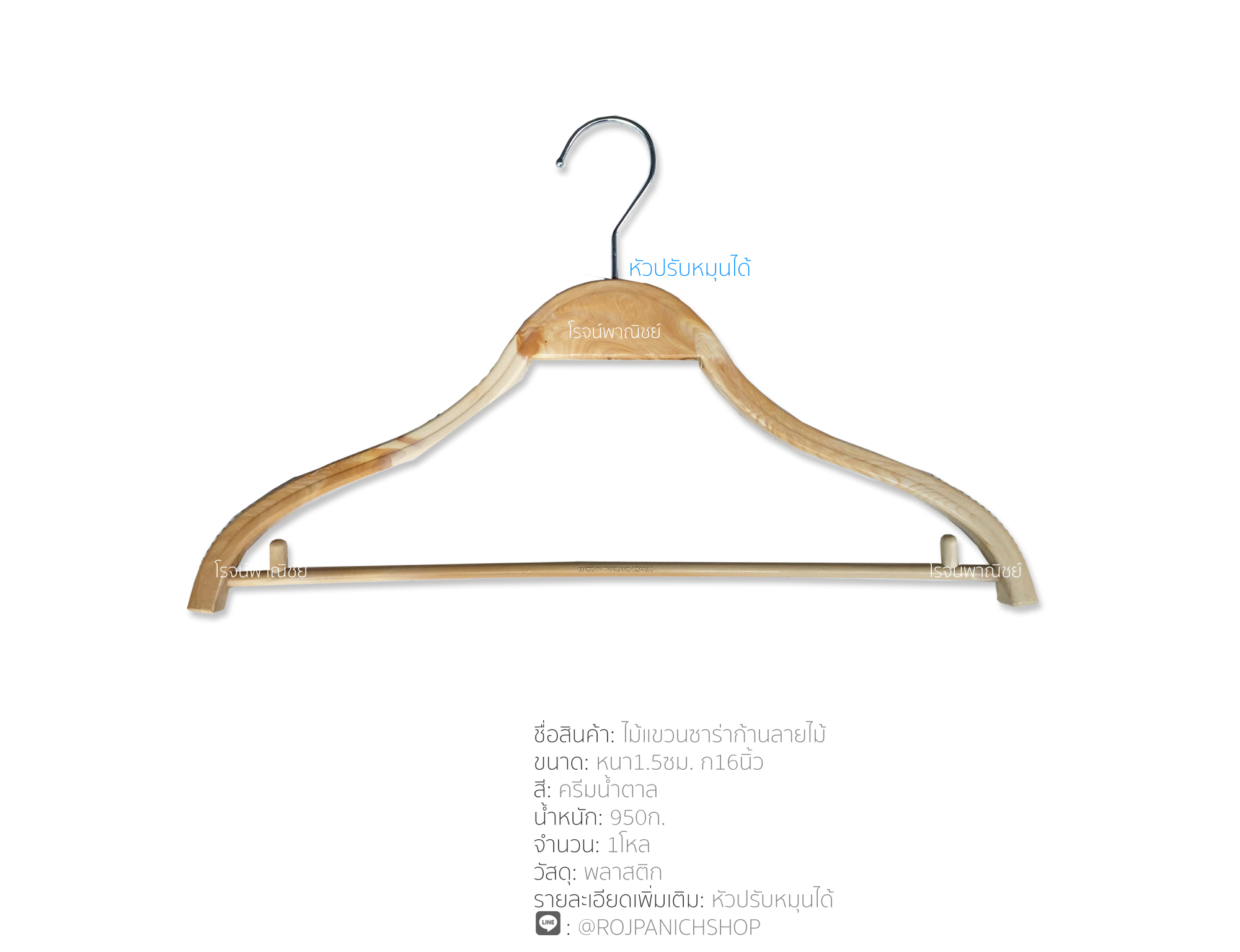 ไม้แขวนซาร่าลายไม้