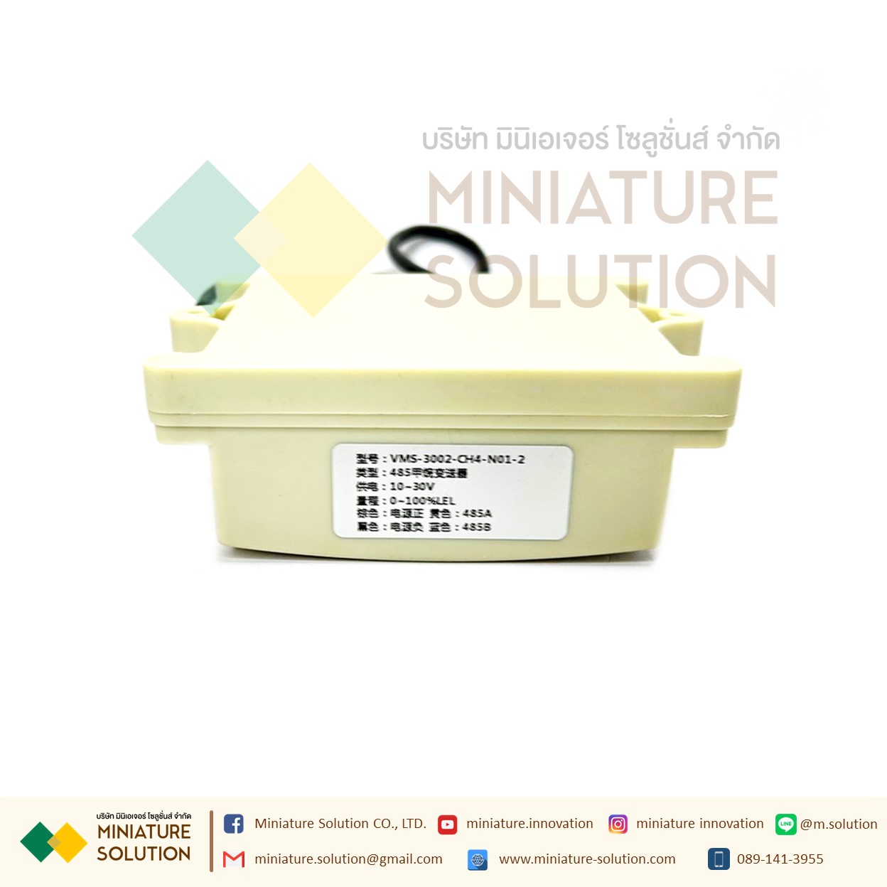 CH4 Methane concentration detector transmitter ก๊าซมีเทน เซนเซอร์