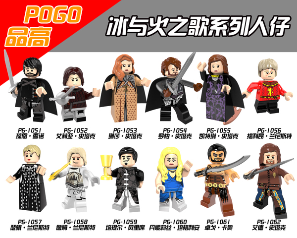 เลโก้จีน POGO.1051-1062 ชุด Game of Thrones S.7 ( สินค้ามือ 1 ไม่มีกล่อง )