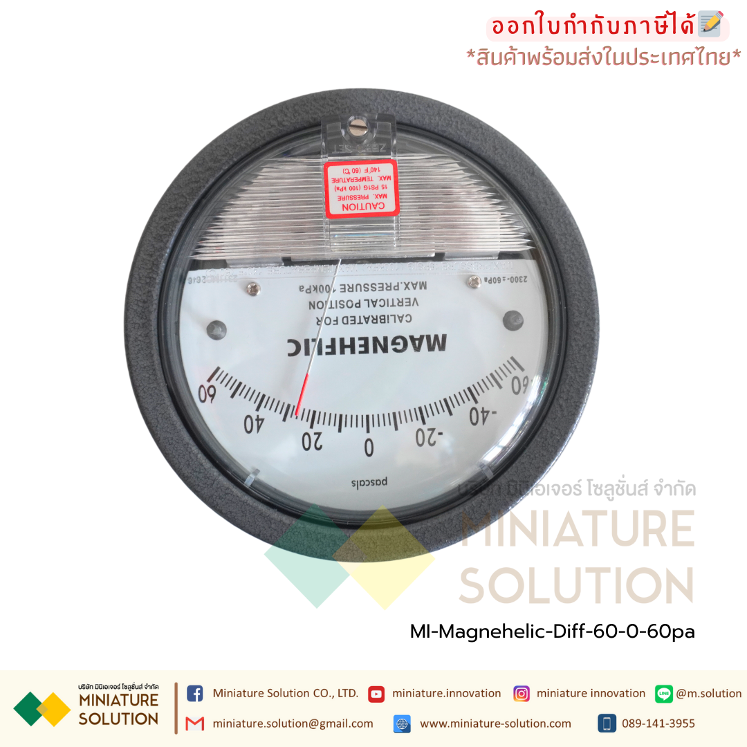 เพรสเชอร์เกจ เกจวัดความดัน 2000 วัดแรงดันห้องแยกโรค (ย่านวัด -60-0-60Pa) (0-500 Pa) (0-1000 Pa)