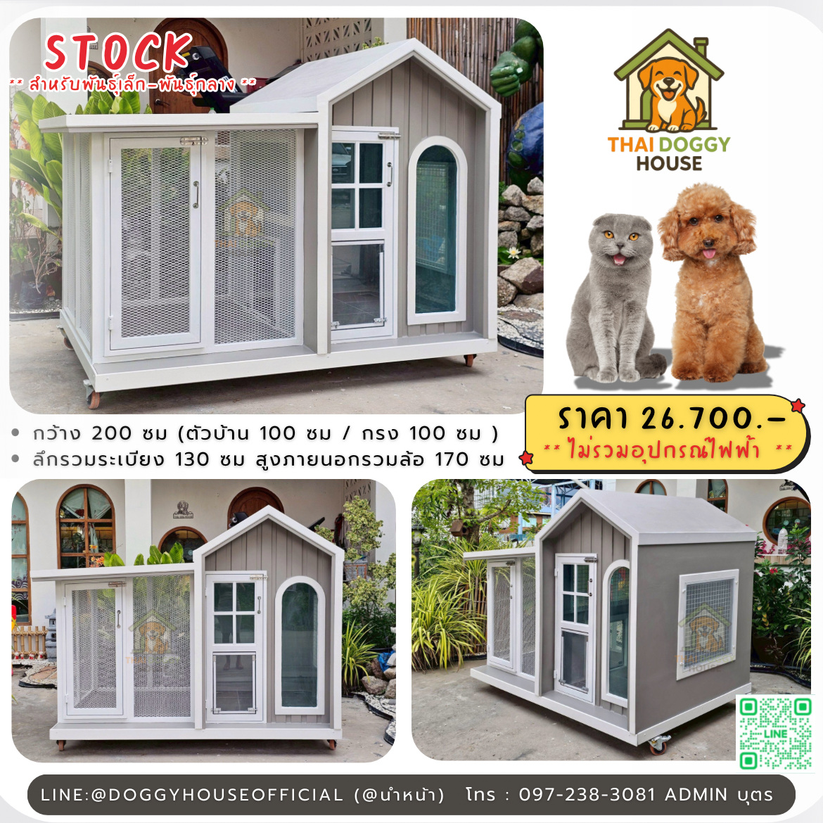 🏡บ้านหมา บ้านแมว แบ่ง 𝟐 โซน 𝐢𝐧𝐝𝐨𝐨𝐫 & โซนตะแกรง 𝐦𝐢𝐧𝐢𝐦𝐚𝐥 𝐍𝐨𝐫𝐝𝐢𝐜