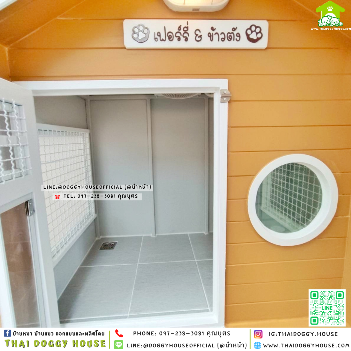 🏡บ้านหมา ติดพัดลม แบบบ้าน 𝐌𝐮𝐣𝐢 𝐧𝐨𝐫𝐝𝐢𝐜 𝐬𝐭𝐲𝐥𝐞 🪴