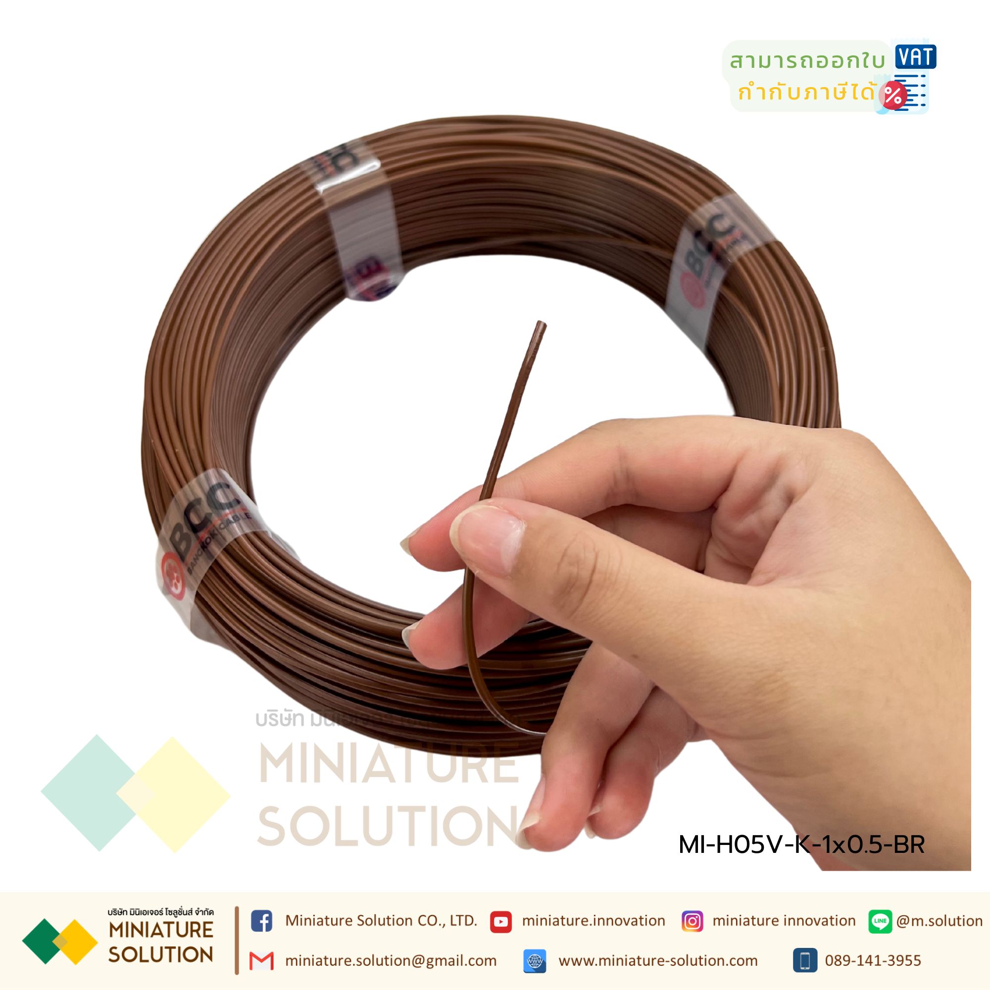 สายไฟฟ้า 60227 IEC 06 (H05V-K-LF) 1x1 Y/G-B100 / 1x0.5 BR-B100 / 1x0.5 DB-B100 / 1x0.5 BK-B100