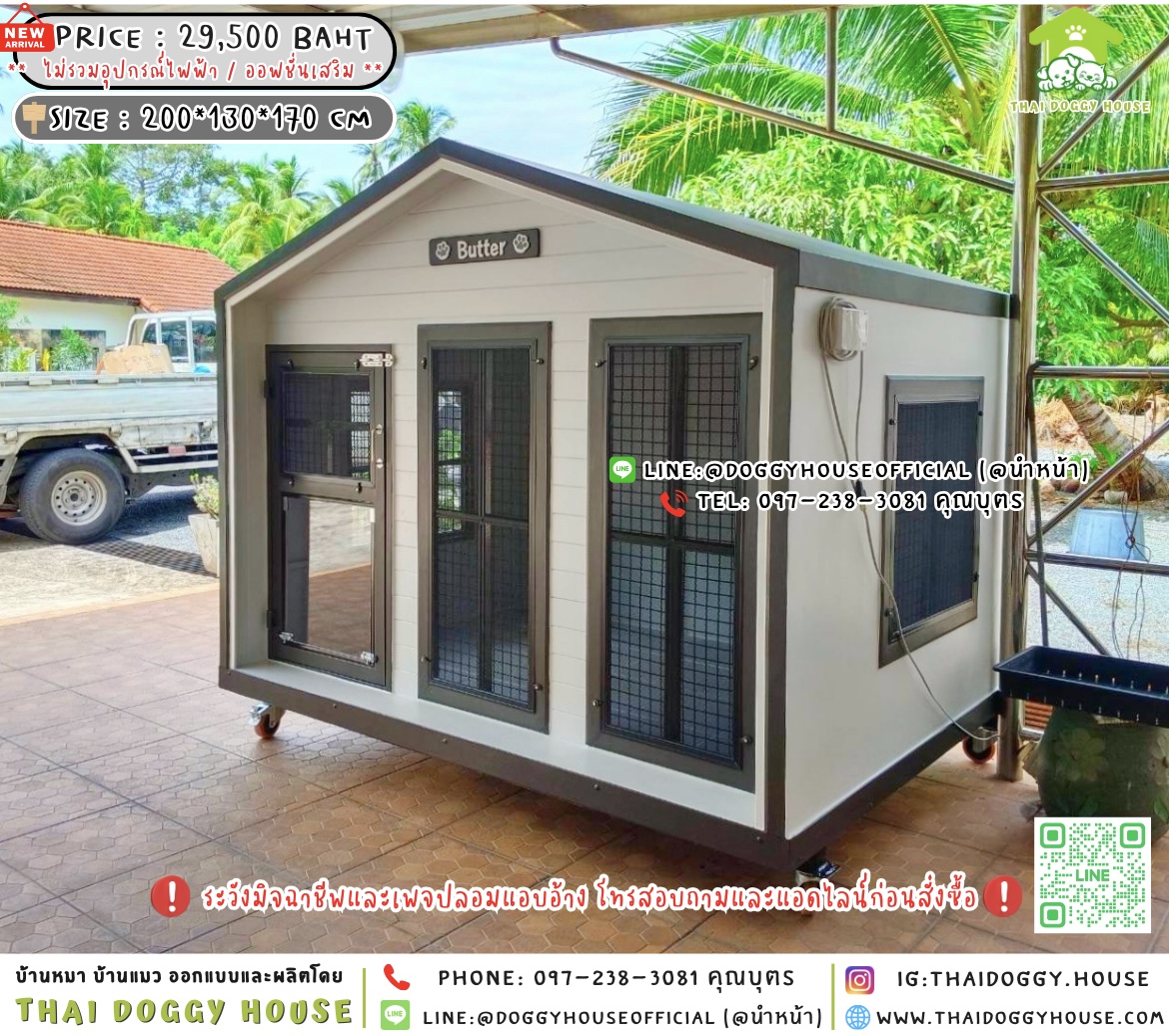 🏡บ้านหมา มุ้งลวด แบบบ้าน 𝐍𝐨𝐫𝐝𝐢𝐜 𝐒𝐭𝐲𝐥𝐞 🐶