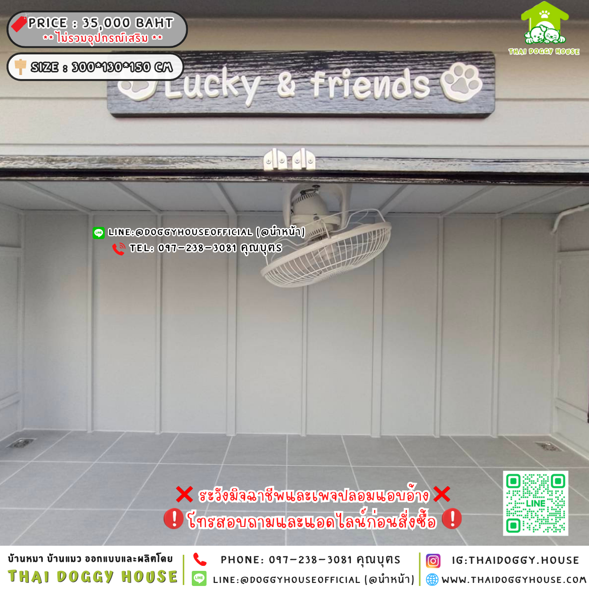 🏡บ้านหมา แบบมุ้งลวด แบบบ้าน 𝐁𝐨𝐱 𝐬𝐭𝐲𝐥𝐞 🐶