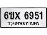 รับจองทะเบียน 6951 – ทะเบียนรถเลข 6951 หมวดใหม่เลขถูกใจจากกรมขนส่ง