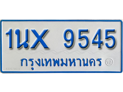 จองทะเบียนรถตู้ 9545 – ทะเบียนรถตู้ 9545 ทะเบียนรถตู้ 11 ที่นั่ง ป้ายขาวฟ้า หมวดใหม่ จากกรมขนส่ง