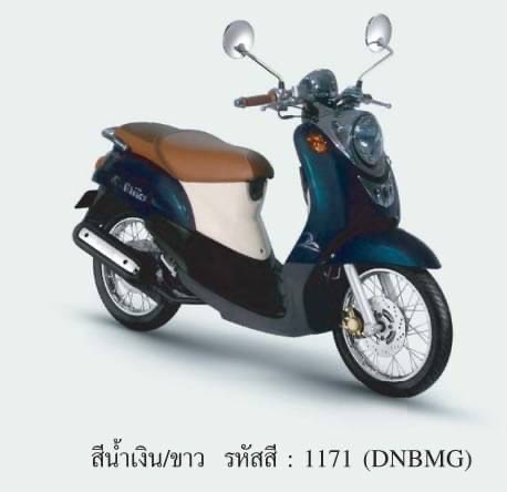 ฝาครอบท้ายเบาะสีน้ำเงิน สำหรับรุ่น FINO PREMIUM 2 ปี2009 อะไหล่แท้ YAMAHA 4D0-F1731-00-PC