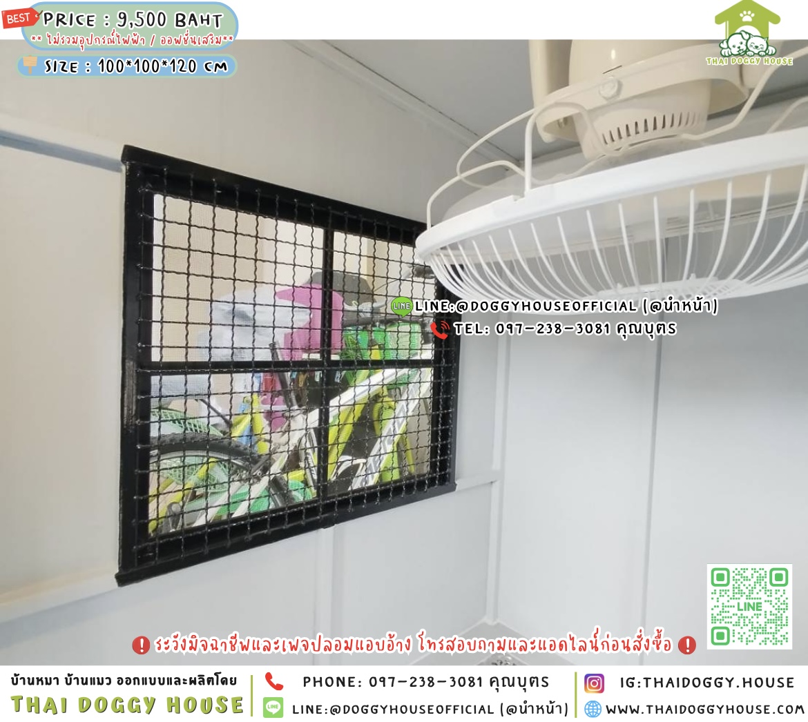 🏡บ้านหมา มุ้งลวด แบบบ้าน 𝐕𝐢𝐧𝐭𝐚𝐠𝐞 𝐒𝐭𝐲𝐥𝐞 🦮