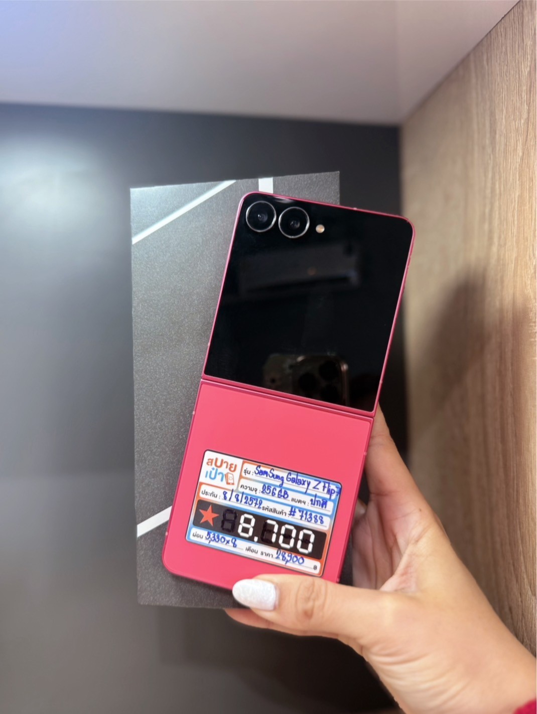Samsung Galaxy Z Flip 7 12/256GB สี Coral Red