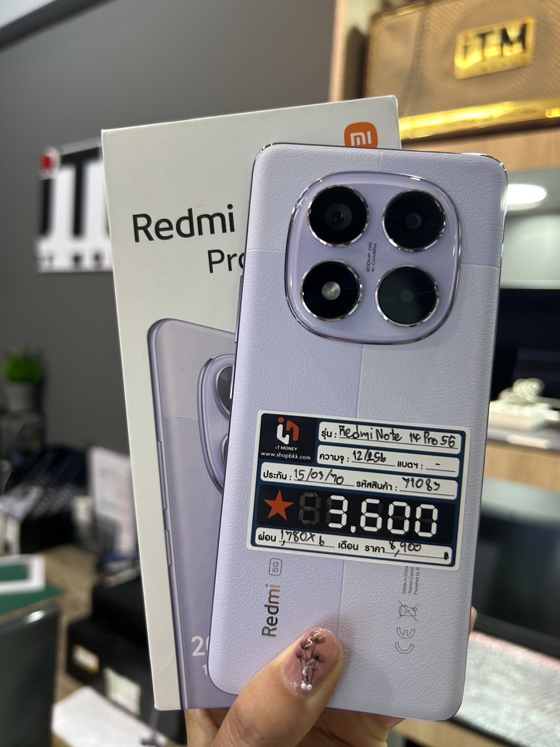 Redmi Note 14 Pro 5G (12/256 GB) สี Lavender Purple