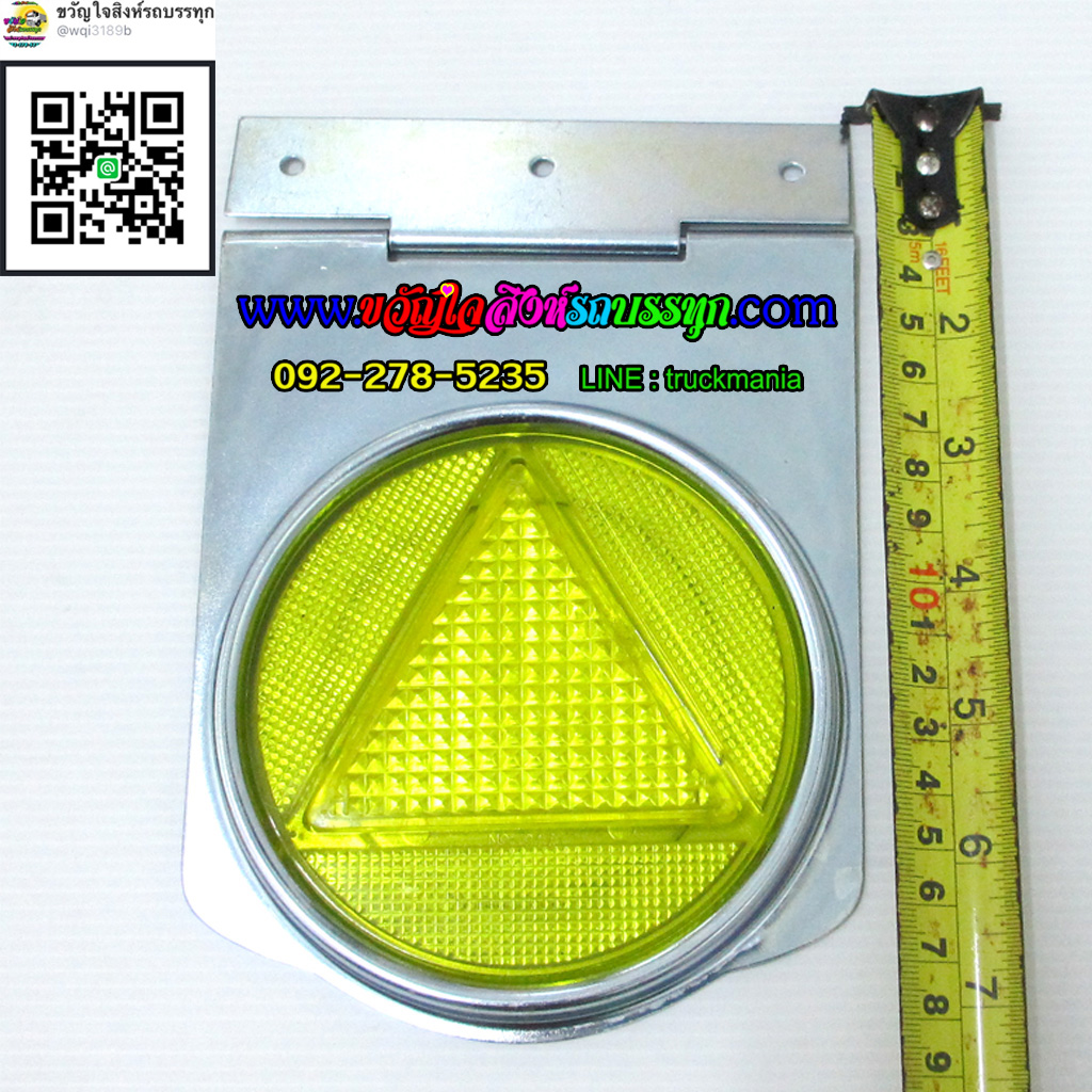 ทับทิมสะท้อนแสง กลม4.5" มีบานพับ เหล็กชุบ