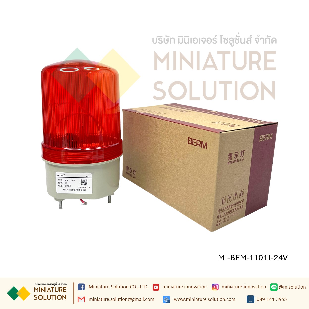 ไฟหมุนพร้อมสัญญานไซเรน ไฟไซเรน,ไฟฉุกเฉินแบบหมุน,ไฟสัญญาณเตือนภัย BEM-1101J 24VDC LED สีแดง สินค้าพร้อมส่งขนาด 4”