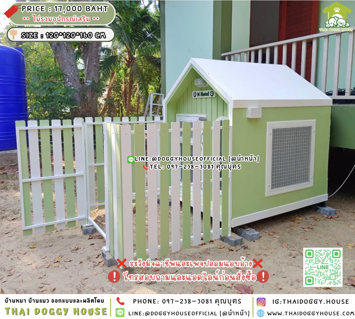 🏡บ้านหมา มุ้งลวด 𝑴𝒊𝒏𝒊𝒎𝒂𝒍 𝑵𝒐𝒓𝒅𝒊𝒄 𝒔𝒕𝒚𝒍𝒆 🐶