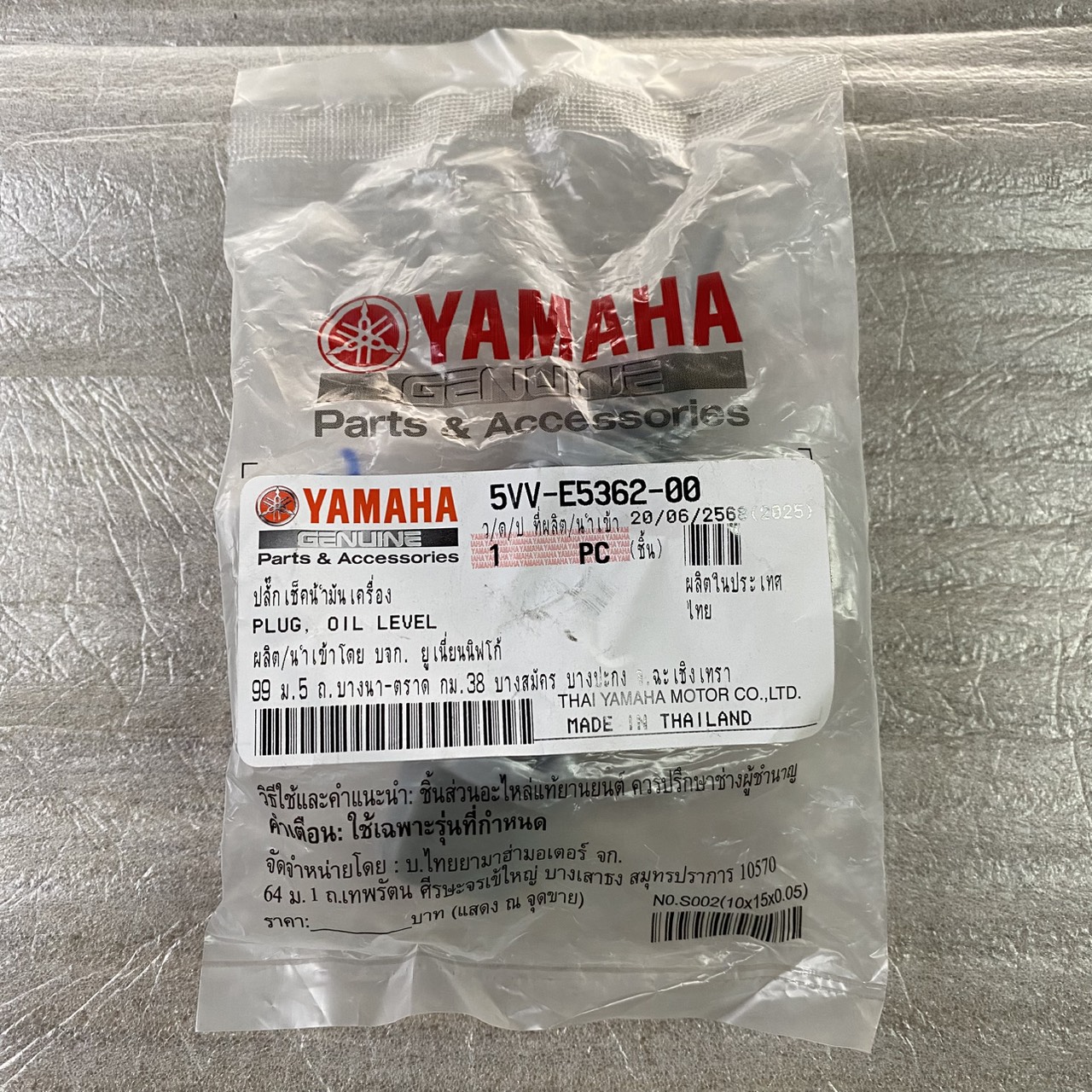 5VV-E5362-00 ปลั๊กเช็คน้ำมันเครื่อง MIO , FINO คาร์บู อะไหล่แท้ YAMAHA