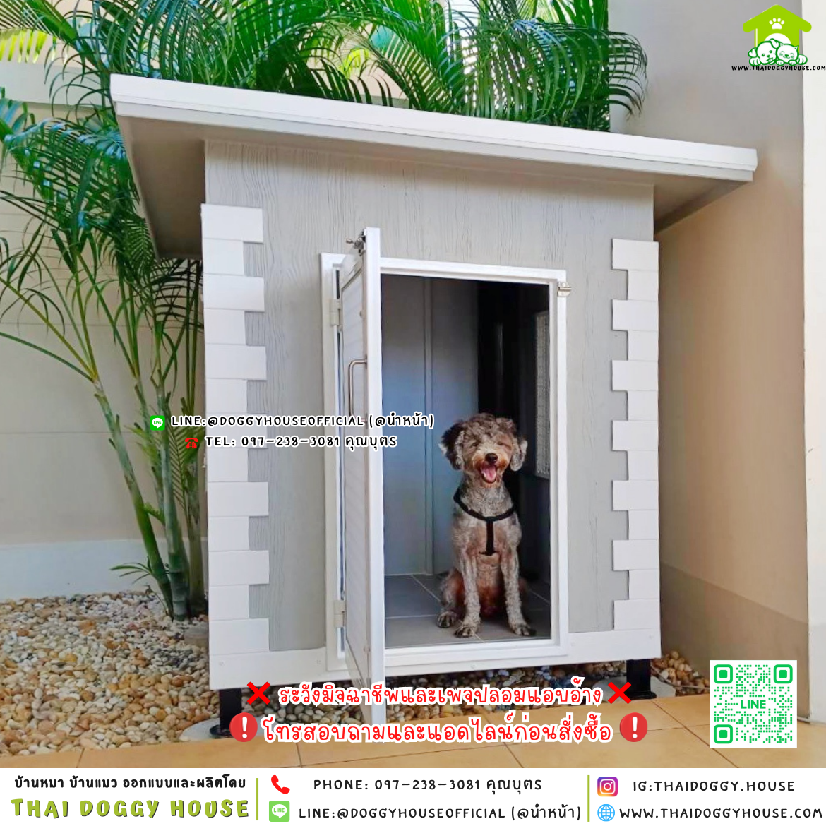 🏡บ้านหมา ติดพัดลม แบบบ้าน 𝐕𝐢𝐧𝐭𝐚𝐠𝐞 𝐬𝐭𝐲𝐥𝐞✨