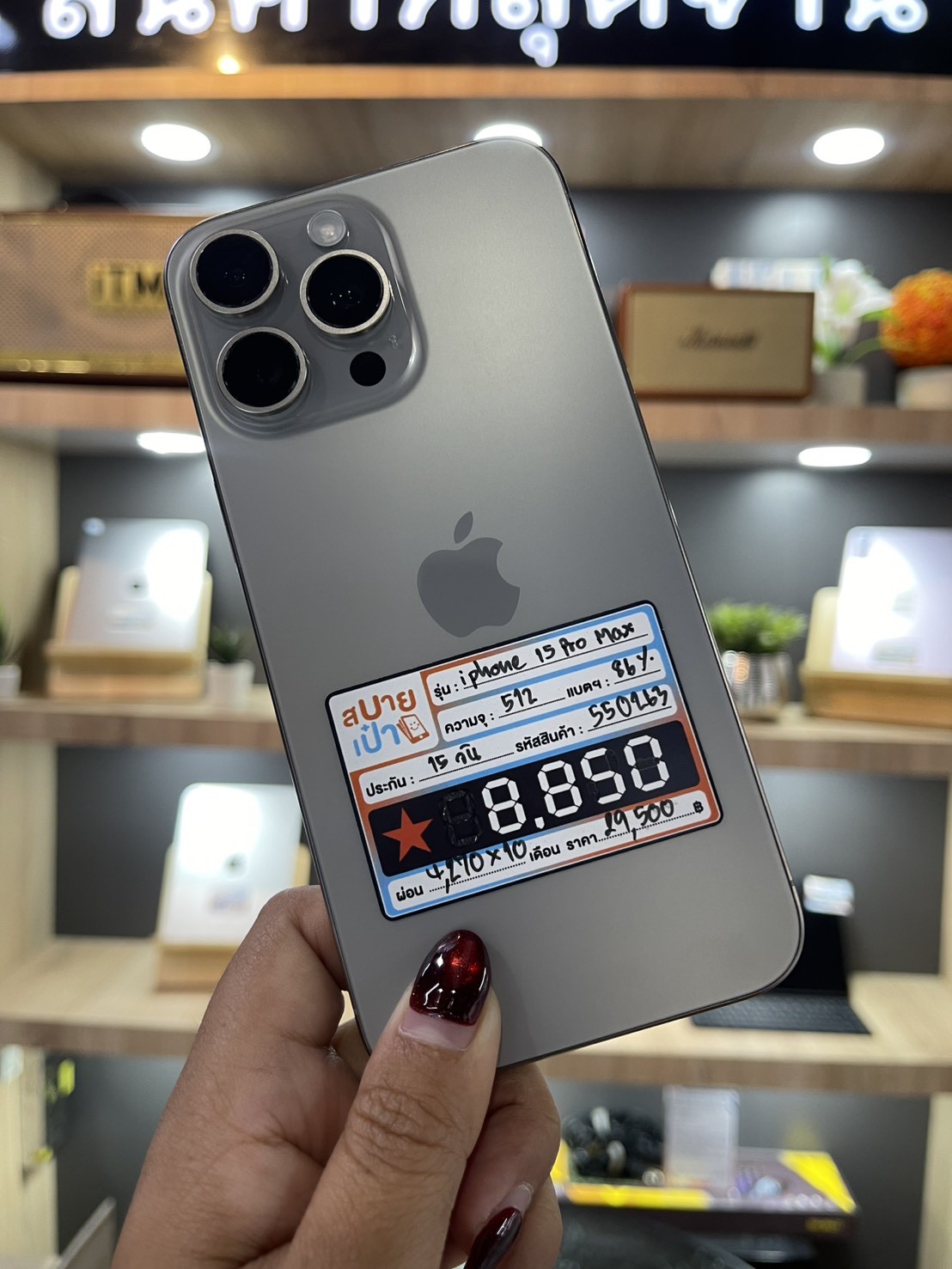 iPhone 15 Pro Max 512GB Natural Titanium