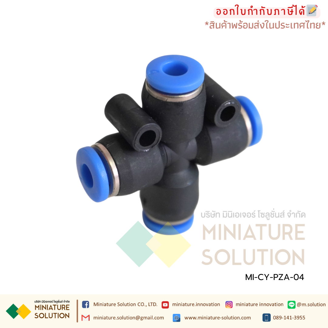 CY-PZA PZAข้อต่อนิวเมติก ข้อต่อลม ฟิตติ้งลม ข้อต่อ 4ทาง (1ชิ้น) Pneumatic Connector ข้อต่อขนาด 4/6/8/10/12 มม.
