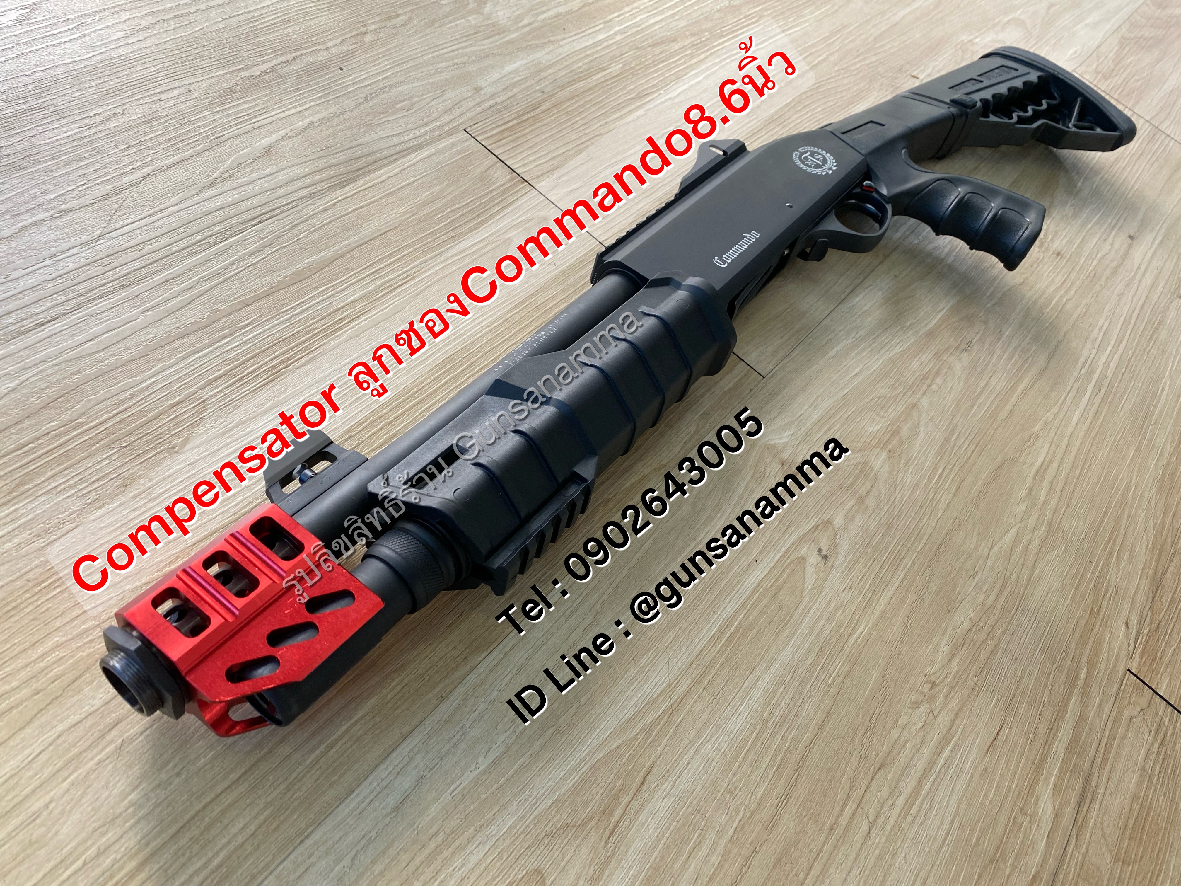Compensator ลดแรงรีคอยด์ ลูกซองคอมมานโด 8.6นิ้ว