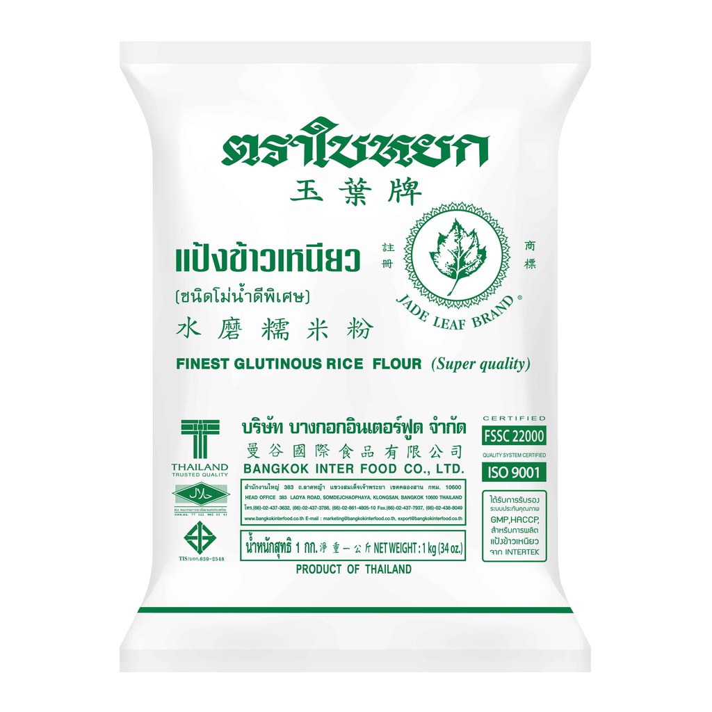(ยกลัง) แป้งข้าวเหนียว ตราใบหยก ขนาด 1 kg.x 10 Jade Leaf Brand Finest Glutinous Rice Flour (01-0178-11)