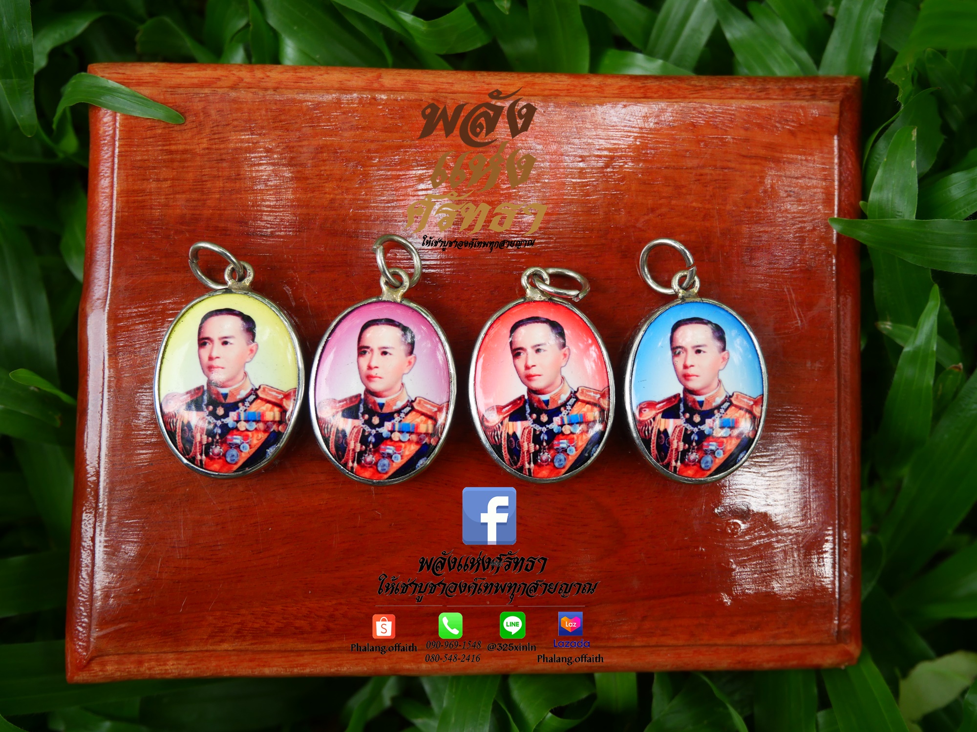 ล๊อคเก็ตกรมหลวงชุมพรเขตอุดมศักดิ์_จี้กรมหลวงฯ_สำหรับคล้องคอ_ปลุกเสกแล้วด้วยพุทธคุณ