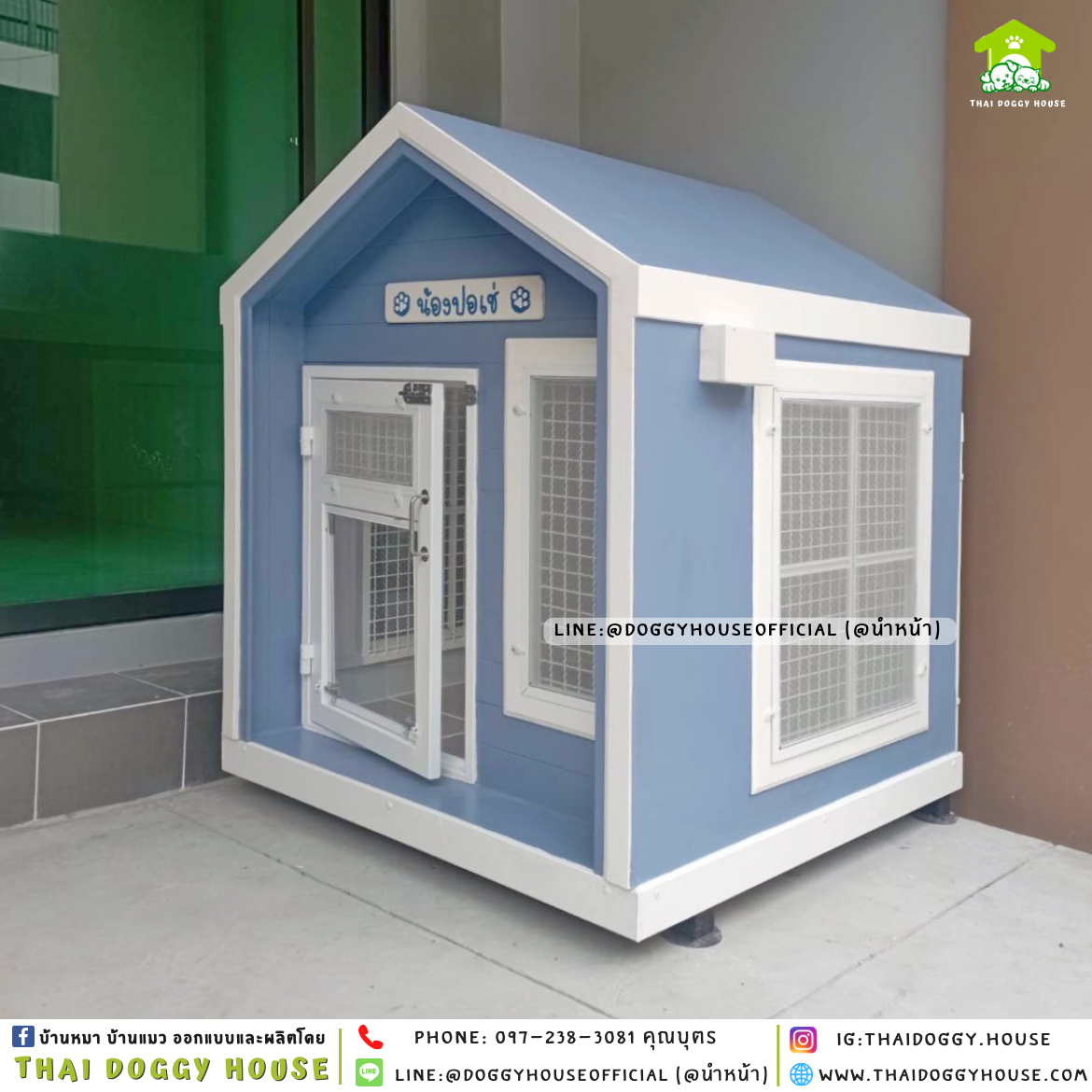 บ้านหมา ติดพัดลม แบบบ้าน 𝐍𝐨𝐫𝐝𝐢𝐜 𝐬𝐭𝐲𝐥𝐞