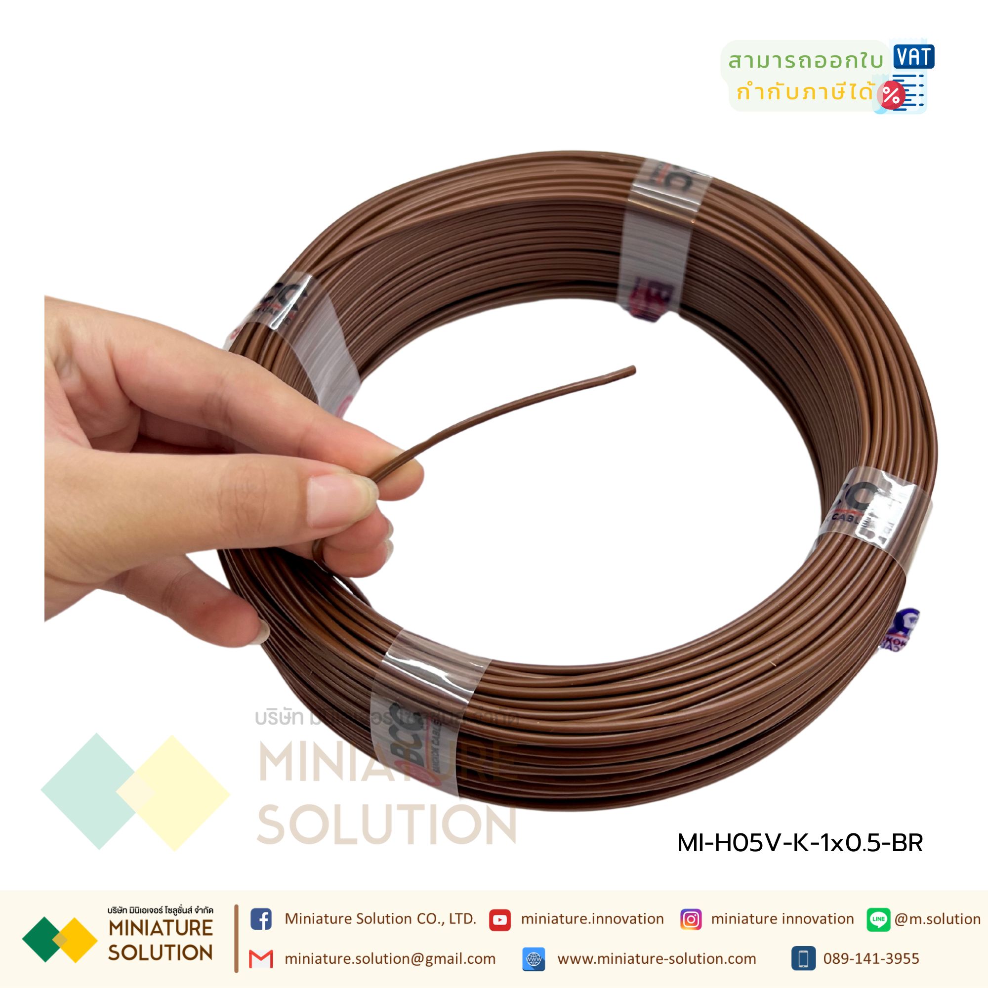 สายไฟฟ้า 60227 IEC 06 (H05V-K-LF) 1x1 Y/G-B100 / 1x0.5 BR-B100 / 1x0.5 DB-B100 / 1x0.5 BK-B100