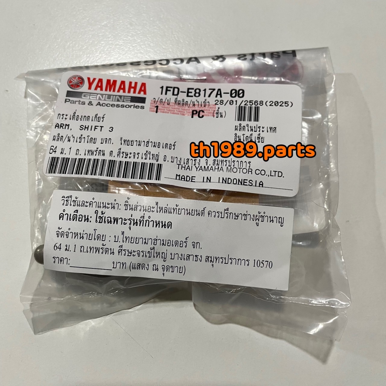 1FD-E817A-00 กระเดื่องกดเกียร์ SPARK115I 2013-2016 , SPARK LX 2017 , FINN 2018-2021 รหัสเก่า 1FC-E817A-00 อะไหล่แท้ YAMAHA