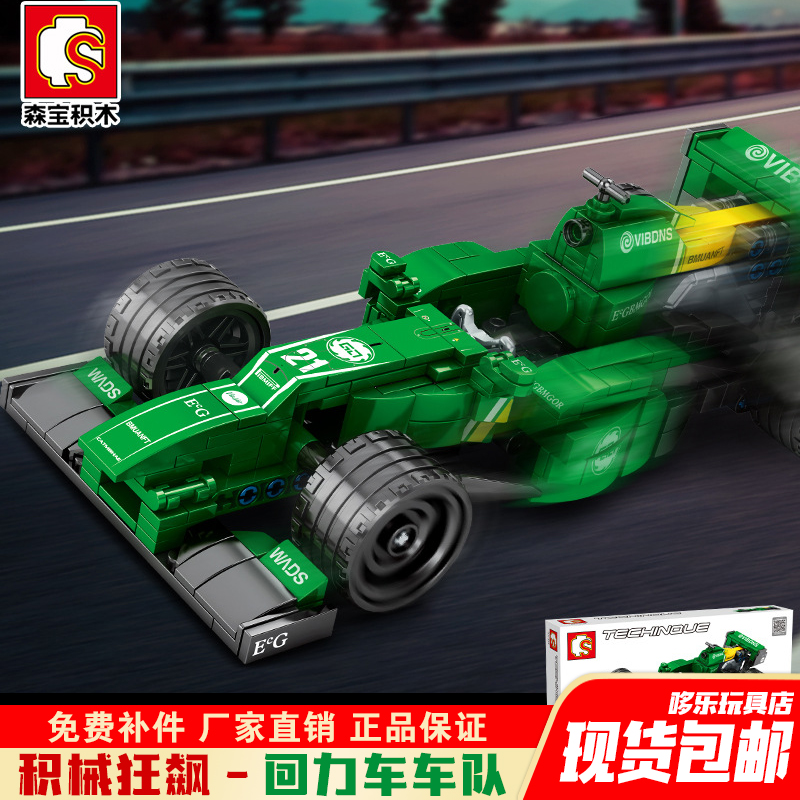 เลโก้จีน SemboBlock 701354 ชุด TECHNIC Formula 1 มีลาน ดึงถอยหลังวิ่งได้ (pull back)