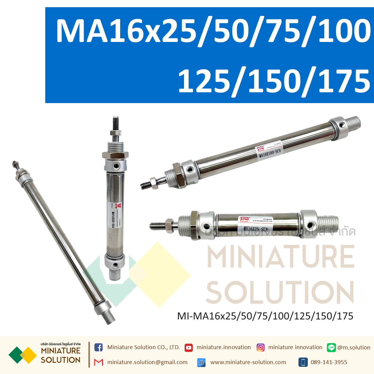 กระบอกลม MA กระบอกนิวเมติก สเตนเลส ขนาดเล็ก (MA16x25 / 50 / 75 / 100 / 125 / 150 / 175-S-CA)
