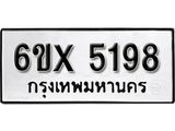 รับจองทะเบียน 5198 – ทะเบียนรถเลข 5198 หมวดใหม่เลขถูกใจจากกรมขนส่ง