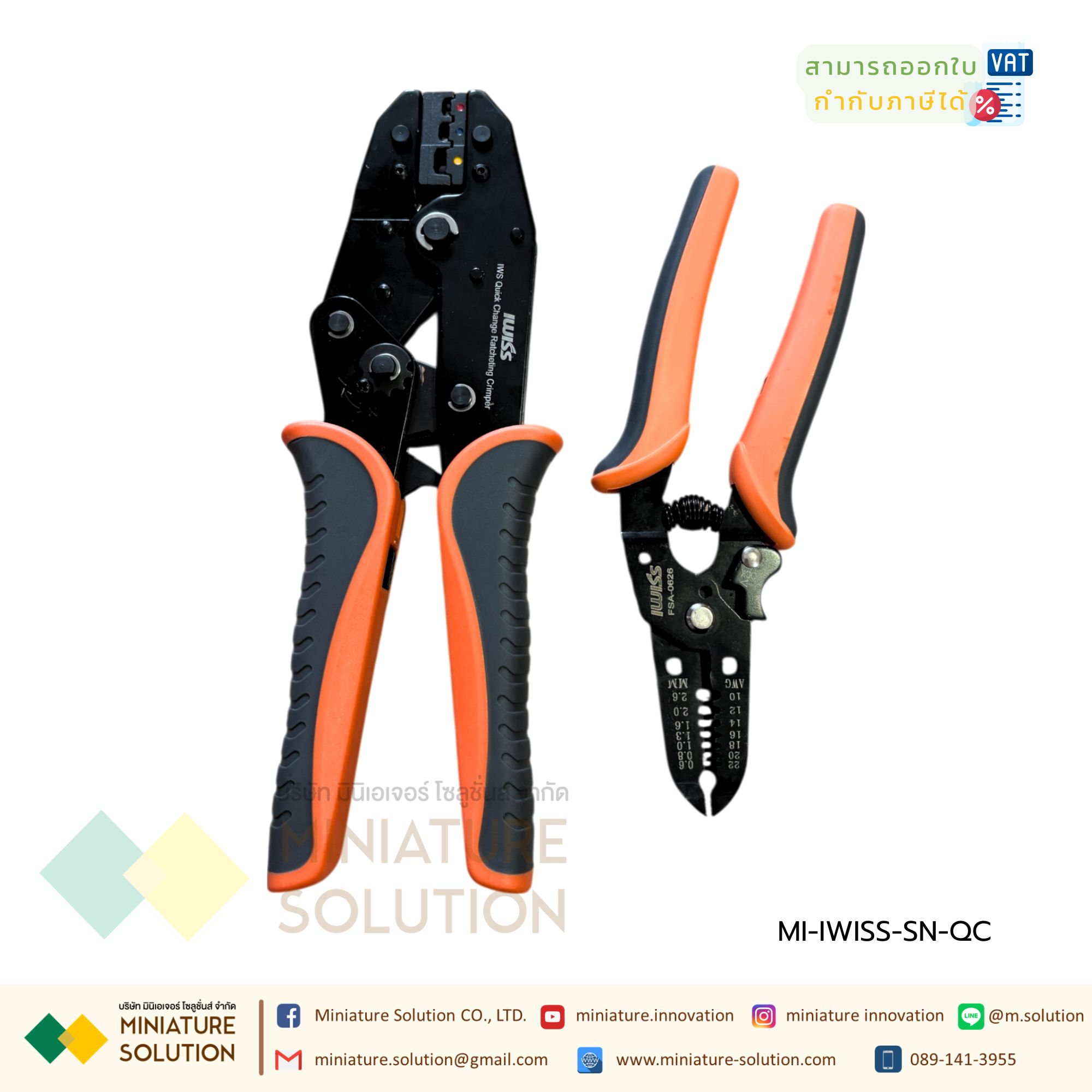 ชุดคีมย้ำหางปลา ชุดคีมย้ำเข้าหัว คีมตัด ครบชุด MC4 IWISS SN-QC Quick change Box set แบบเปลี่ยนหัวได้ 5 in 1