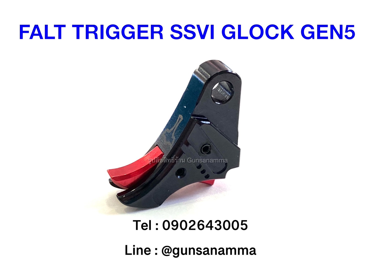 ไกแต่งGLOCK FALT TRIGGER SSVI GLOCK GEN5