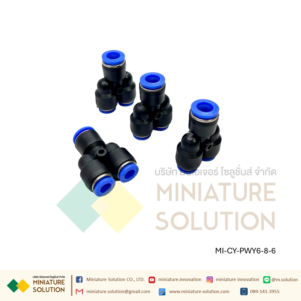 ข้อต่อลม 3ทาง (Y) ลดท่อ ฟิตติ้งลมสามทาง ใช้กับสายลม (PWY4-6-4/4-8-4/6-8-6/6-10-6/8-10-8/8-12-8/10-12-10/12-16-12)