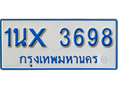 จองทะเบียนรถตู้ 3698 – ทะเบียนรถตู้ 3698 ทะเบียนรถตู้ 11 ที่นั่ง ป้ายขาวฟ้า หมวดใหม่ จากกรมขนส่ง