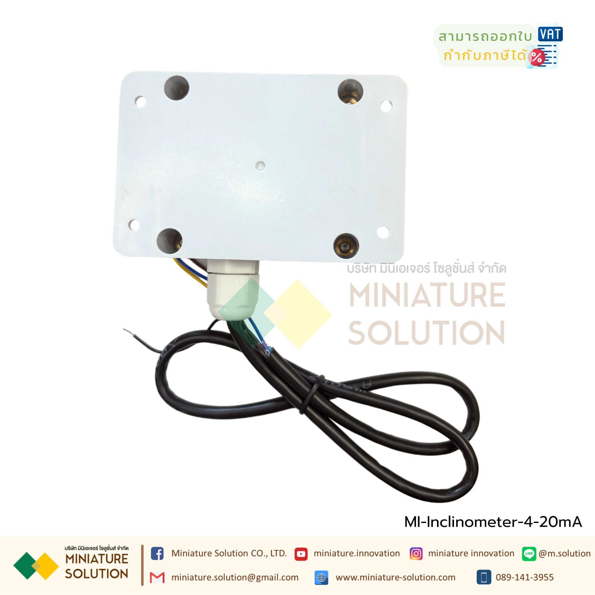 เซนเซอร์วัดความเอียง Analog 4-20mA (Inclination sensor) Tilt sensor high-precision Inclinometer 2 Axis SN-3001-DIP-120